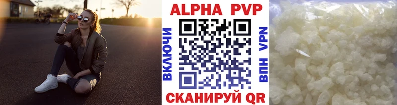 Альфа ПВП кристаллы  где можно купить наркотик  Сибай 