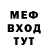 БУТИРАТ вода mefistofel3042