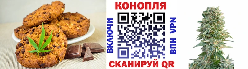 Печенье с ТГК марихуана  Сибай 