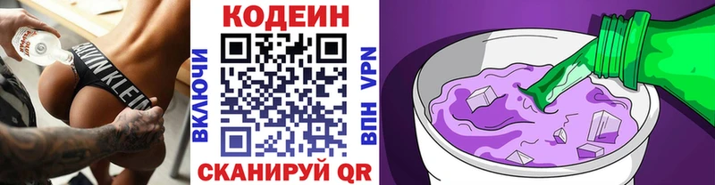 Codein Purple Drank  Сибай 