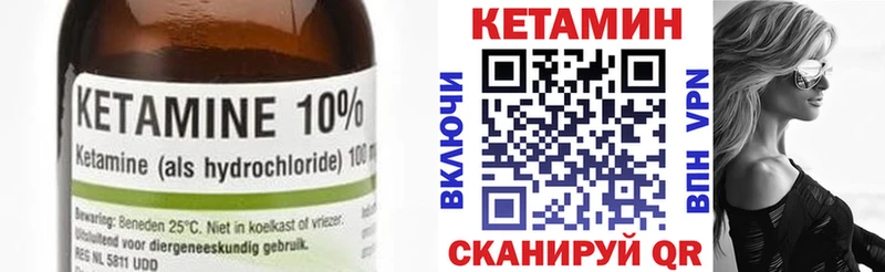 Кетамин ketamine  Сибай 