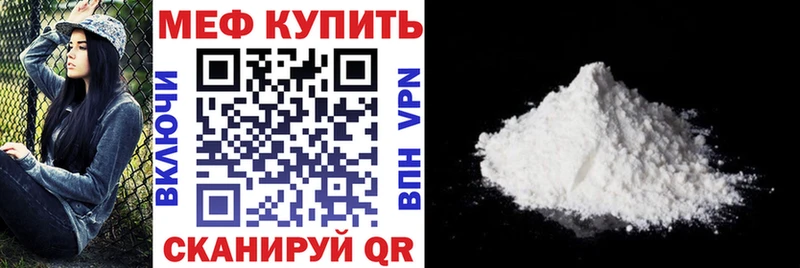 МЯУ-МЯУ мяу мяу  цена наркотик  Сибай 