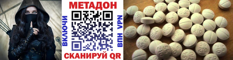 МЕТАДОН кристалл  Сибай 